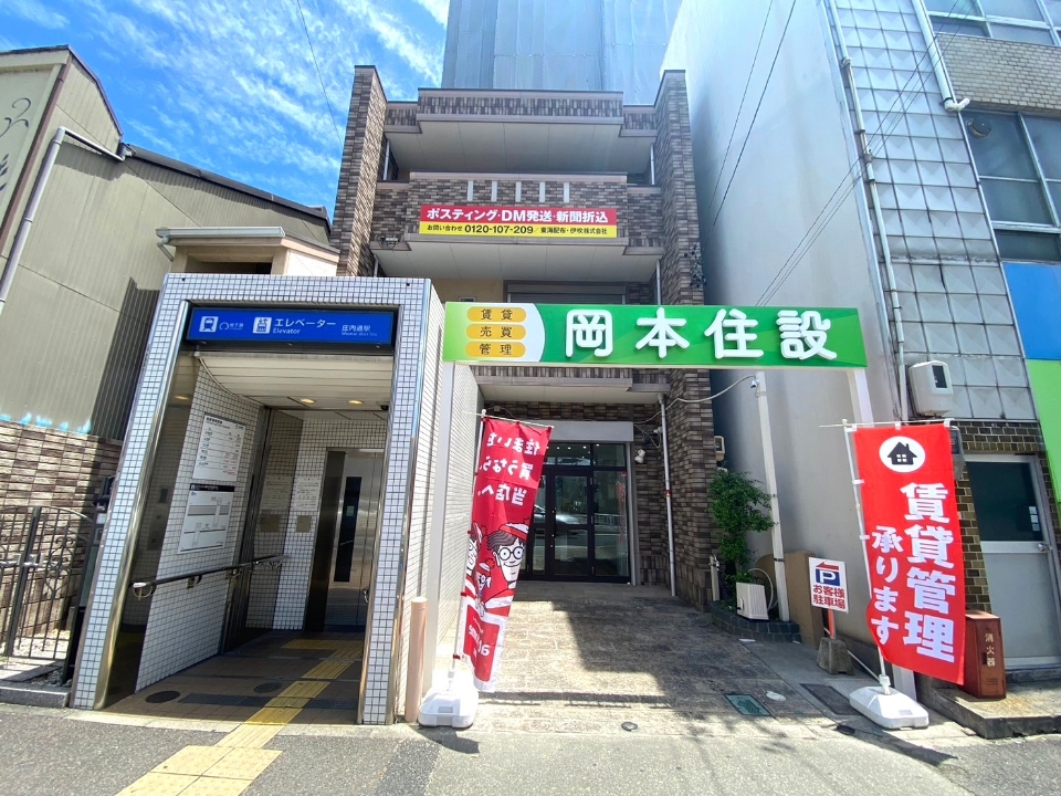 株式会社岡本住設