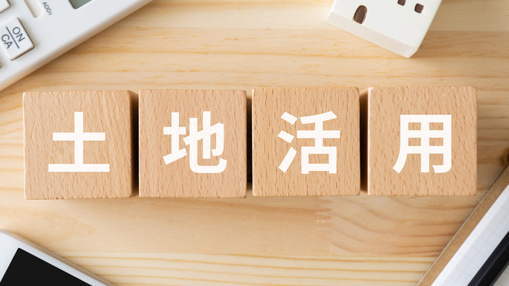 岐阜での土地活用｜ケース別アイデアと失敗例、売却との比較で最適解がわかる